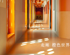 工作环境
